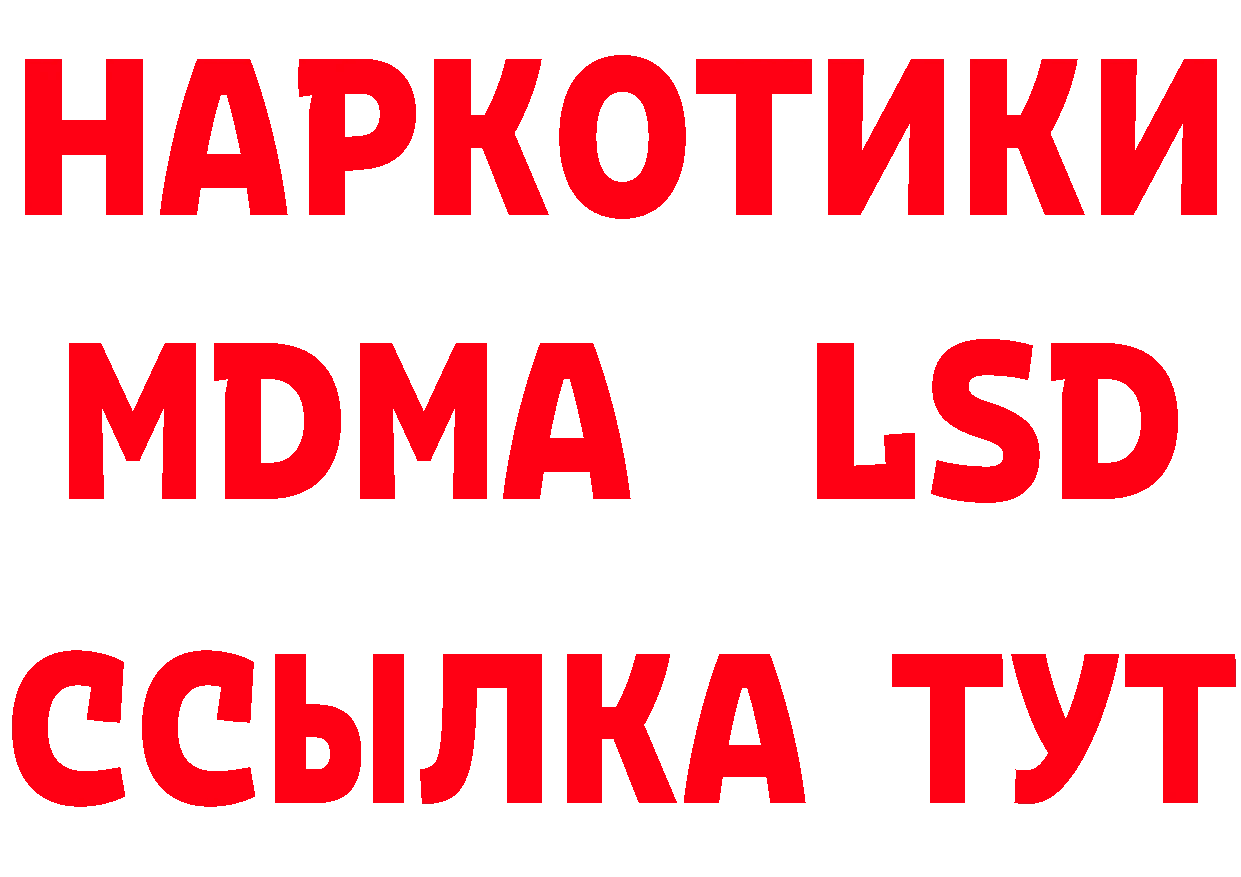 Бутират вода как зайти сайты даркнета ссылка на мегу Скопин